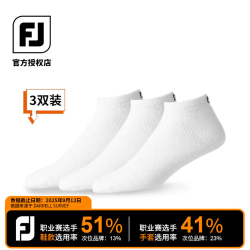 FootJoy高爾夫球襪男FJ新品舒適乾爽透氣運動男襪golf低腰襪3雙裝 FootJoy高爾夫球襪男FJ新品舒適乾爽透氣運動男襪golf低腰襪3雙裝