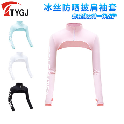 高爾夫披肩袖套女士冰絲運動防曬衣涼感護肩連體手袖戶外騎行冰袖 高爾夫披肩袖套女士冰絲運動防曬衣涼感護肩連體手袖戶外騎行冰袖