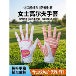 女士高爾夫手套進口超纖布防滑耐磨白粉色雙手裝透氣左右手