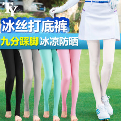 高爾夫防曬打底褲 女士踩腳九分冰絲連褲襪子夏季彈力褲舒適清爽