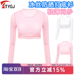 高爾夫夏季調整防曬衣女士網紗冰絲打底衫內搭披肩袖套長袖球衣服