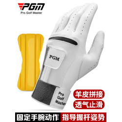 PGM 高爾夫智慧手套男士固定手腕矯正握桿羊皮拼接手套揮桿練習器