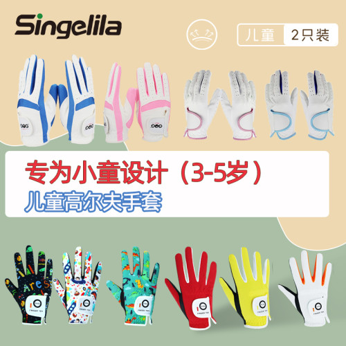 兒童高爾夫手套春夏季男女纖維布耐磨舒適防曬雙手練習球童防滑 兒童高爾夫手套春夏季男女纖維布耐磨舒適防曬雙手練習球童防滑