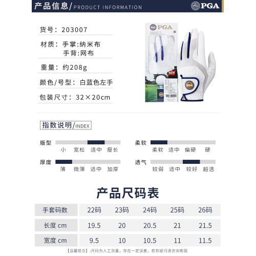 美國PGA 夏季高爾夫手套男士透氣彈力手套魔術貼防滑耐磨單衹左手 美國PGA 夏季高爾夫手套男士透氣彈力手套魔術貼防滑耐磨單衹左手