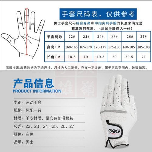 高爾夫手套羊皮防滑材質戶外運動保護手套質地柔軟舒適左右手套