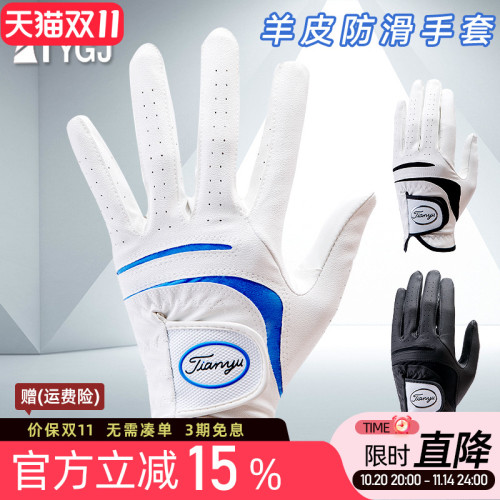2衹可 高爾夫手套 進口小羊皮男士真皮左右單衹透氣防滑手套 2衹可 高爾夫手套 進口小羊皮男士真皮左右單衹透氣防滑手套