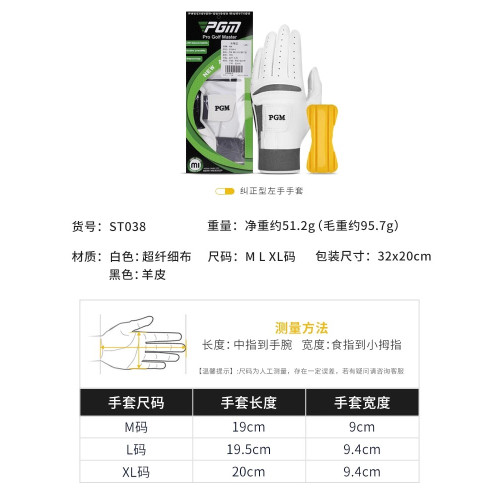 PGM 高爾夫智慧手套男士固定手腕動作羊皮拼接矯正握桿姿勢手套 PGM 高爾夫智慧手套男士固定手腕動作羊皮拼接矯正握桿姿勢手套