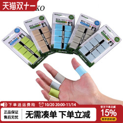 矽膠指套 高爾夫護指套 打球用品 保護手指 高爾夫指套