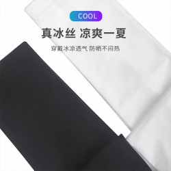 冰袖男女通用高爾夫球冰絲袖套防紫外線防曬透氣冰手臂套運動騎行