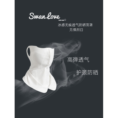 高爾夫面罩男女同款無縫冰感掛耳面罩透氣護頸圍脖運動防曬面罩 高爾夫面罩男女同款無縫冰感掛耳面罩透氣護頸圍脖運動防曬面罩