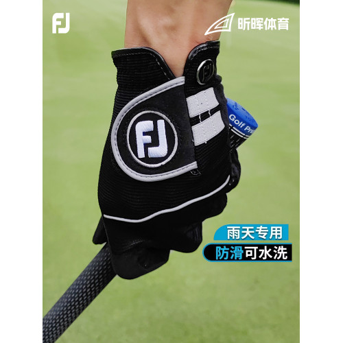 FootJoy高爾夫手套男士RainGrip高性能握力雨天FJ專用單衹左手套