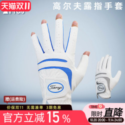 2衹可 高爾夫球手套 男士露指防滑PU皮革耐磨透氣可觸控螢幕手套