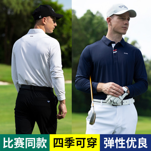 PGM高爾夫服裝男士秋冬季球衣長袖t恤運動上衣翻領衣服男裝Polo衫