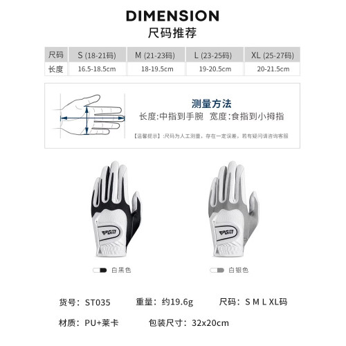 PGM 高爾夫手套男超伸縮魔術手套 防滑耐磨 高彈萊卡親膚舒適透氣