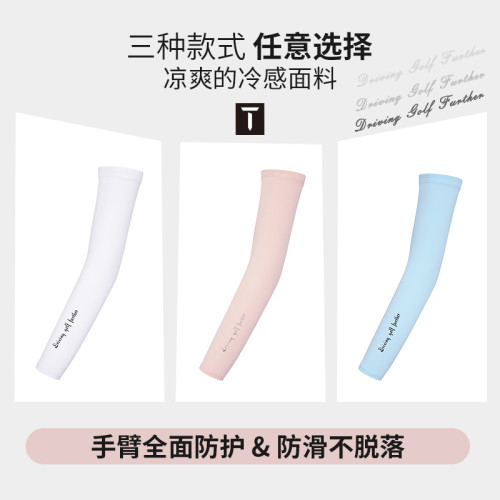 EuropeanTour歐巡賽高爾夫袖套女冰袖夏季冰爽長款防曬遮陽套袖 EuropeanTour歐巡賽高爾夫袖套女冰袖夏季冰爽長款防曬遮陽套袖