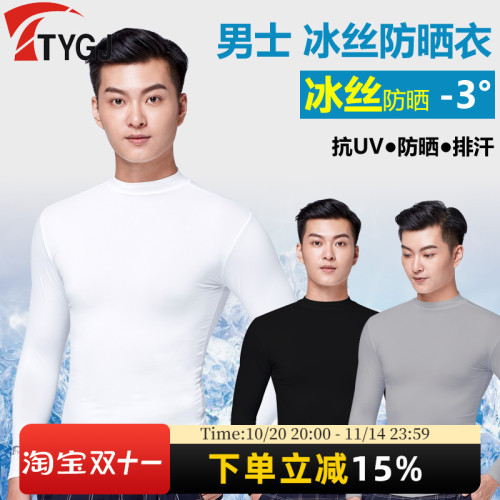 高爾夫服裝男士防曬衣打底衫 速乾透氣冰絲球服夏季長袖t恤衫上衣 高爾夫服裝男士防曬衣打底衫 速乾透氣冰絲球服夏季長袖t恤衫上衣