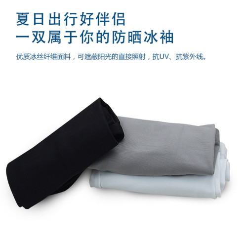 高爾夫防曬袖套 冰絲高彈防紫外線男女護臂 夏季騎行開車防曬袖套 高爾夫防曬袖套 冰絲高彈防紫外線男女護臂 夏季騎行開車防曬袖套