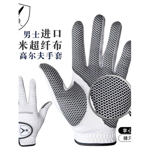 職業高爾夫手套防滑耐磨透氣手套男款 左手單衹進口納米超纖布 職業高爾夫手套防滑耐磨透氣手套男款 左手單衹進口納米超纖布