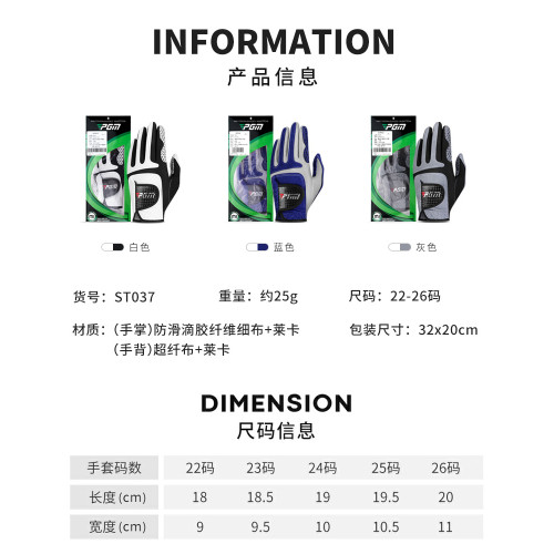 PGM 高爾夫手套男士透氣超纖布防滑耐磨球桿裝備飛盤手套左右雙手 PGM 高爾夫手套男士透氣超纖布防滑耐磨球桿裝備飛盤手套左右雙手