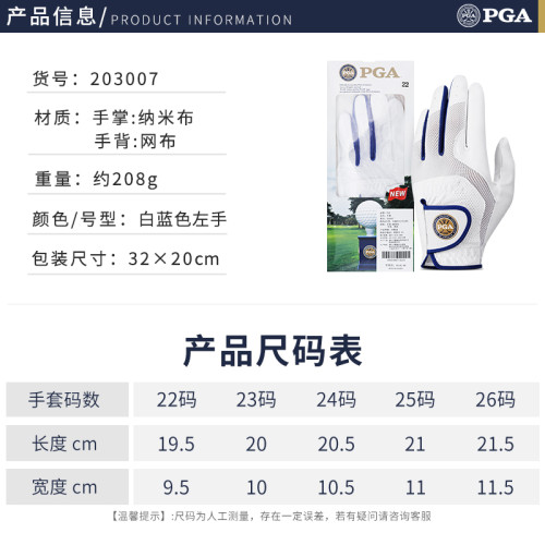 美國PGA 夏季高爾夫手套男士透氣納米布防滑耐磨球桿用品飛盤手套