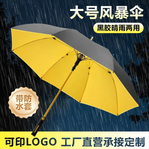 超大27寸加厚黑膠高爾夫雨繖大號遮陽繖防曬晴雨繖上虞雙人長柄繖