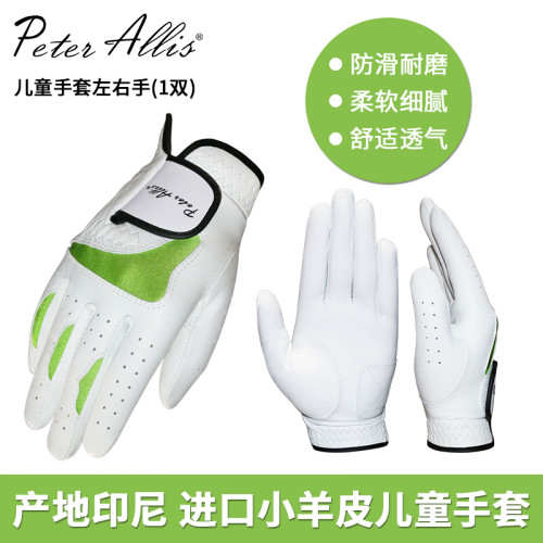 進口雙面羊皮高爾夫手套印尼小羊皮男女高爾夫球手套兒童雙手真皮