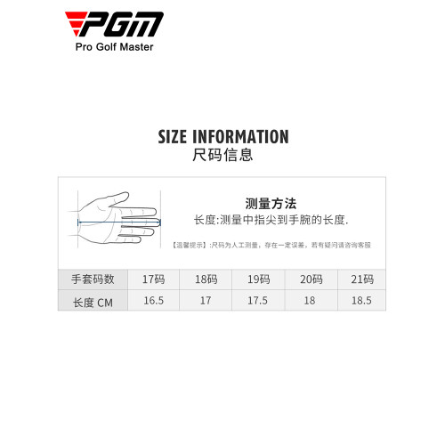 PGM  高爾夫手套 女士超纖布手套 球童適用 左右雙手防滑透氣