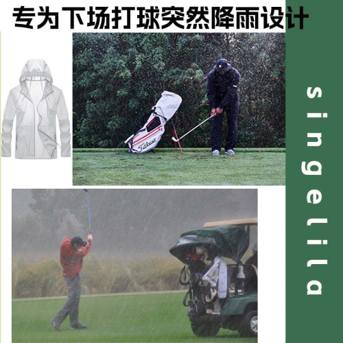 高爾夫雨衣防雨女男士專用透氣2025款新品防水套裝便捷易攜帶顔值 高爾夫雨衣防雨女男士專用透氣2025款新品防水套裝便捷易攜帶顔值