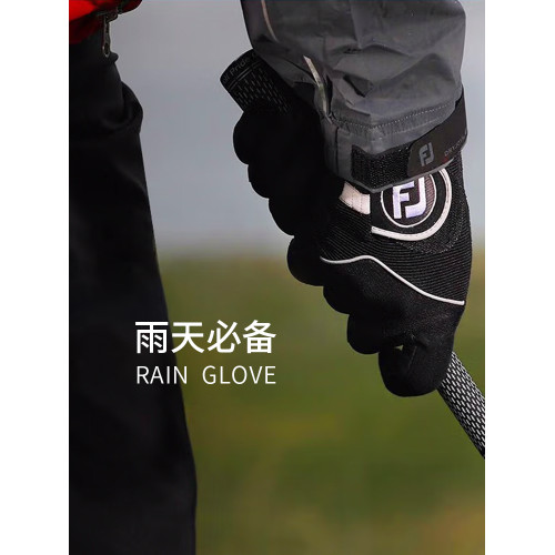 FootJoy高爾夫手套男雨季潮溼專用RainGrip速乾舒爽高性能FJ手套