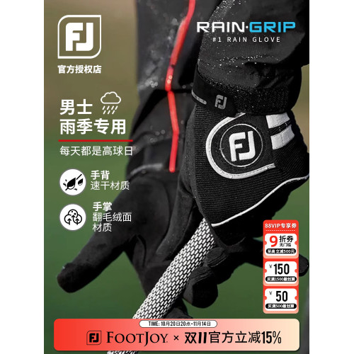 FootJoy高爾夫手套男雨季潮溼專用RainGrip速乾舒爽高性能FJ手套