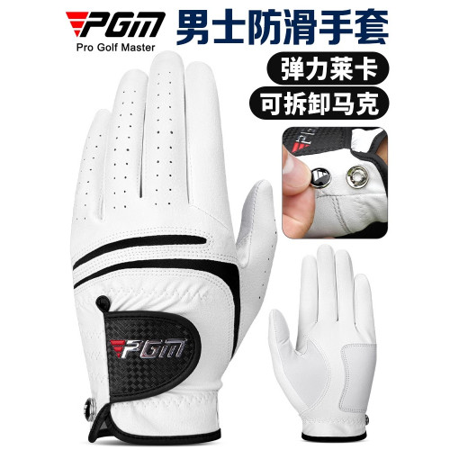 PGM 高爾夫手套男士自帶馬克羊皮拼接超纖布透氣單衹左右雙手用品