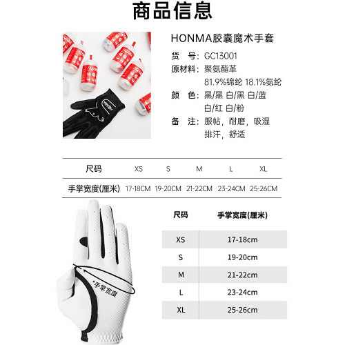 新款Honma高爾夫手套女雙手超彈伸縮膠囊魔術手套 時尚透氣舒適