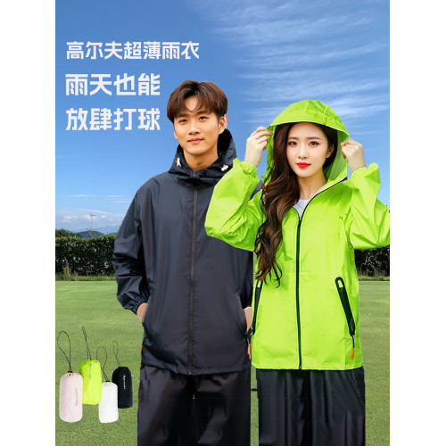 高爾夫雨衣男女士防水防雨專用輕薄透氣戶外運動套裝可攜式帶收納袋 高爾夫雨衣男女士防水防雨專用輕薄透氣戶外運動套裝可攜式帶收納袋