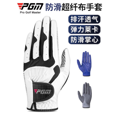 PGM 高爾夫手套男士透氣超纖布手套golf用品單衹左右雙手釣魚手套