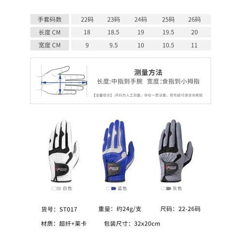 PGM 高爾夫手套男士透氣超纖布手套golf用品單衹左右雙手釣魚手套