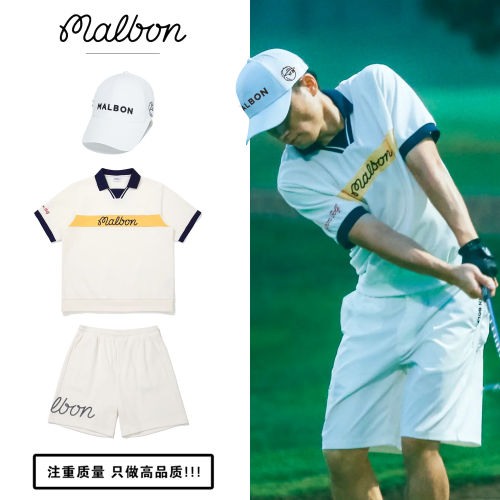 2025新款malbon韓國高爾夫男款套裝運動短袖透氣速乾短褲遮陽球帽