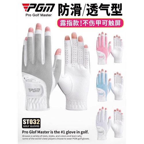 PGM 高爾夫手套女士露指手套春夏透氣網布防滑防曬手指套左右雙手 PGM 高爾夫手套女士露指手套春夏透氣網布防滑防曬手指套左右雙手