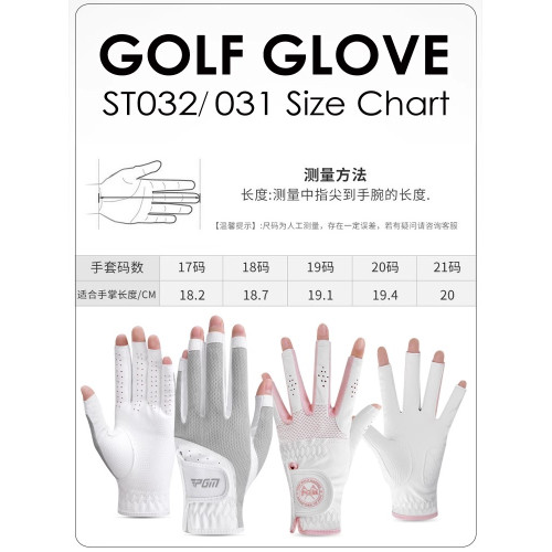 PGM 高爾夫手套女士露指手套春夏透氣網布防滑防曬手指套左右雙手 PGM 高爾夫手套女士露指手套春夏透氣網布防滑防曬手指套左右雙手
