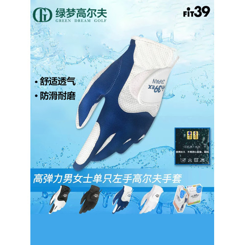 FIT39高爾夫手套男女士日本進口高彈力魔術golf耐磨透氣防滑手套
