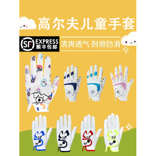 兒童高爾夫手套男童女童春秋小羊皮柔軟舒適防滑耐磨golf手套一雙