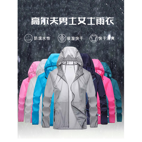 高爾夫雨衣防雨防曬2025新款男女士透氣防水輕可攜式帶高顔值 高爾夫雨衣防雨防曬2025新款男女士透氣防水輕可攜式帶高顔值