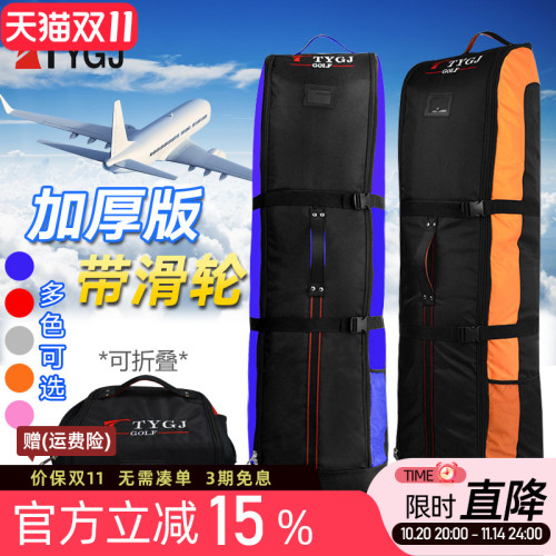高爾夫航空包 飛機托運包 可折曡 帶滑輪球包保護套 可攜式旅行專用 高爾夫航空包 飛機托運包 可折曡 帶滑輪球包保護套 可攜式旅行專用