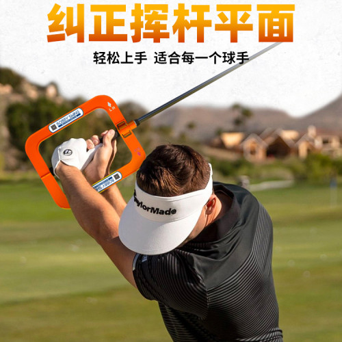 MELE Bobby Swing高爾夫揮桿平面糾正器姿勢調整室內外Golf練習器 MELE Bobby Swing高爾夫揮桿平面糾正器姿勢調整室內外Golf練習器