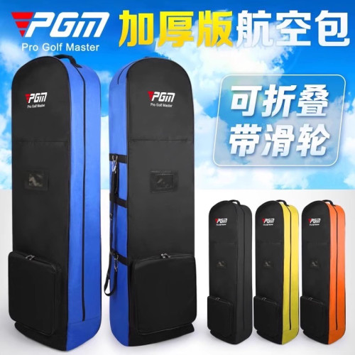 PGM 高爾夫航空托運包男女飛機包旅行球包帶滑輪保護套球袋罩 PGM 高爾夫航空托運包男女飛機包旅行球包帶滑輪保護套球袋罩