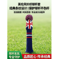 高爾夫球桿套 條紋針織毛線木桿套135號木桿頭套球道木保護套