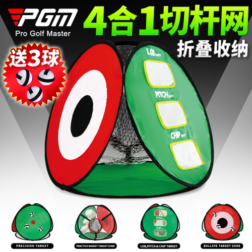 PGM 多功能!室內高爾夫球練習網家用切桿揮桿打擊籠家庭練習用品 PGM 多功能!室內高爾夫球練習網家用切桿揮桿打擊籠家庭練習用品