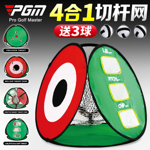 PGM 多功能!室內高爾夫球練習網家用切桿揮桿打擊籠家庭練習用品 PGM 多功能!室內高爾夫球練習網家用切桿揮桿打擊籠家庭練習用品