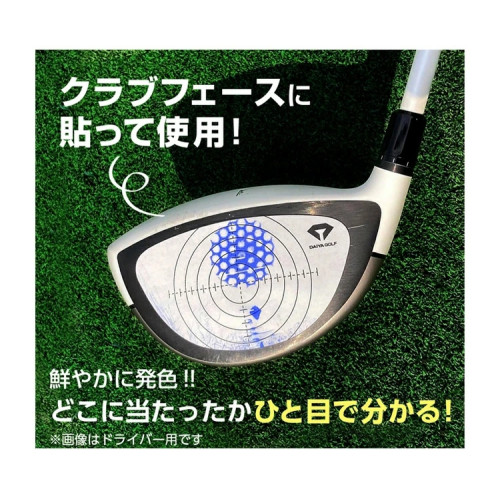 日本進口DAIYA 高爾夫木桿 球道木 鐵桿印痕貼擊痕紙揮桿練習用品 日本進口DAIYA 高爾夫木桿 球道木 鐵桿印痕貼擊痕紙揮桿練習用品