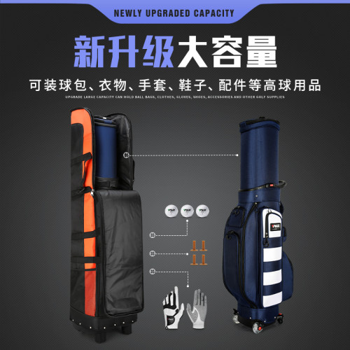 PGM 加厚高爾夫球包男士航空托運球包輕便帶滑輪飛機旅行球袋套