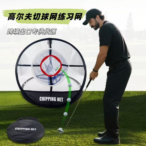 高爾夫切桿網練習網新款可攜式收納折曡擊球網新手練習器尼龍網